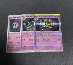 ヨノワール R SV6a ナイトワンダラー 020/064