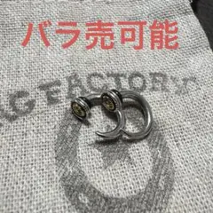 7200様専用】祐天寺 あるじゃん ピアス 一個 （片耳） - メルカリ