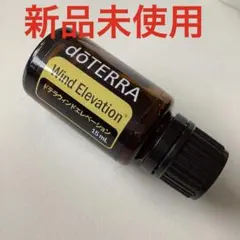 【❗️希少 新品 未開封】ドテラ ウィンドエレベーション 期限26年4月 ❗️希少 新品 未開封 最安】ドテラ ウィンドエレベーション
