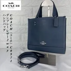 ✨美品✨ COACH C0971 ネイビー 2way ハンドバッグ