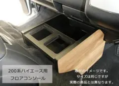 ハイエース アクセサリー