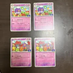 フワンテフワライド：ジムプロモカードパック第9弾 PROMO SV-Pプロモ