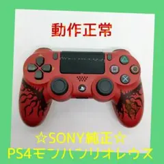 【ＳＯＮＹ純正】①PS4　デュアルショック4 　モンハンリオレウス　【動作正常】