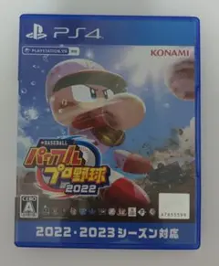 eBASEBALLパワフルプロ野球2022