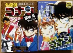 名探偵コナン 漫画セット