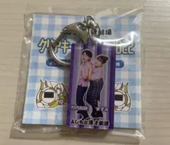 天才ピアニスト アクリルキーホルダー よしもと漫才劇場