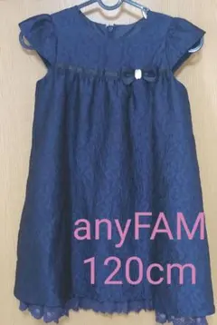 ☆最終お値下げ☆【anyFAM】120㎝　女児ワンピース
