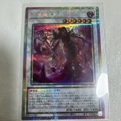 遊戯王 黒薔薇と荊棘の魔女 DODD-JP040