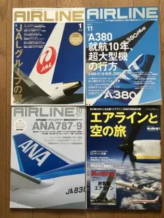 月刊エアライン 1988年4月号 - メルカリ