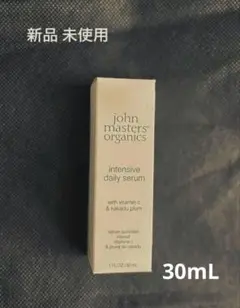 ジョンマスターオーガニックデイリーセラム美容液未使用30mL