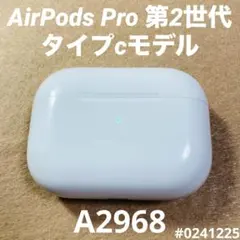 AirPods Pro 第2世代　充電ケース　本体　タイプc USB A2968