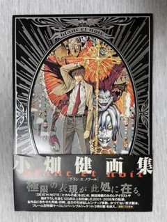 2026年最新】小畑健画集 blanc et noirの人気アイテム - メルカリ