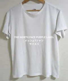 バ*ウ様 本日限定価格THENORTH FACEPURPLE LABELメッシュ