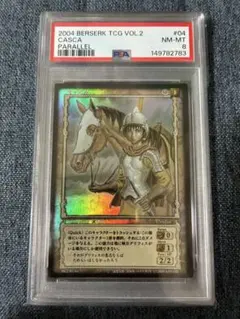 BERSERK TCG ベルセルク トレーディングカード コルカス パラレル