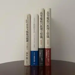 高橋様 4点 おまとめページ