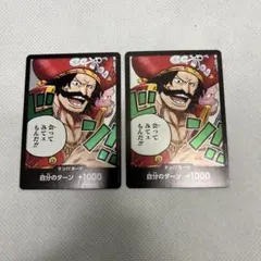 2026年最新】ロジャードンカードの人気アイテム - メルカリ