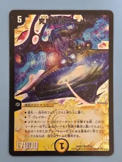 2026年最新】究極銀河ユニバースの人気アイテム - メルカリ