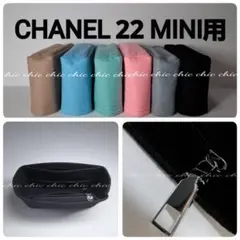 22ミニ用 ブラック 黒色★新商品 内縫い S インナーバッグ バッグインバッグ