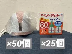 アースノーマット 本体50個＋取替えリキッド60日用 2本入り25個 まとめ 