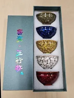 中国茶器 5客セット 陶器製