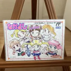 2026年最新】なかよしといっしょ fcの人気アイテム - メルカリ