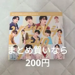 ひとりじゃない seventeen cd 初回限定盤D