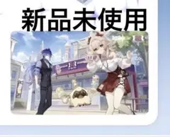 サーティワン 31 原神 イラストカード