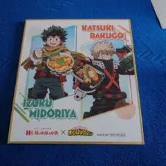 ほっかほっか亭×僕のヒーローアカデミア　色紙　爆豪勝己　緑谷出久