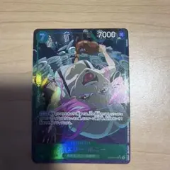 ワンピース カードゲーム ジュエリー・ボーニー