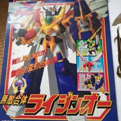 2025年最新】戦隊 レアの人気アイテム - メルカリ