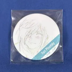 ユーリ!!! on ICE アニメ 原画缶バッジ ユーリ・プリセツキー ②