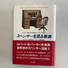 ハリスの特講英作文 ぼくは日本兵だった 旺文社 J.B.ハリス - メルカリ