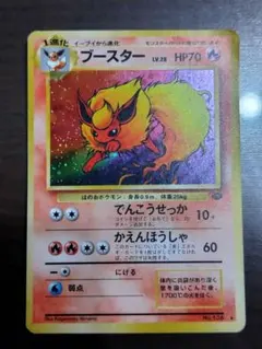 ブースター ★ 第2弾拡張パック ポケモンジャングル