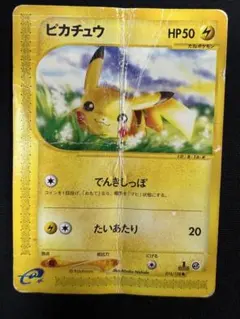 2025年最新】ピカチュウ016の人気アイテム - メルカリ