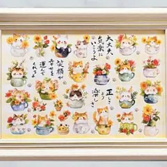 原画】筆文字アート わくわく 猫1229【再販不可】 - メルカリ