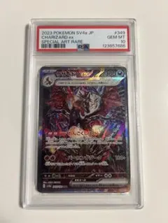 2025年最新】リザードンex SAR psaの人気アイテム - メルカリ