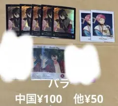 544 あんスタ あんさんぶるスターズ 影片みか 斎宮宗 ぱしゃっつ 中国