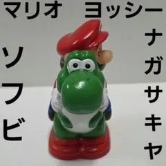 マリオ　ヨッシー　ナガサキヤ　ソフビ　フィギュア　レトロ　レア　昔　平成　初期