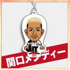 関口メンディークリーナー
