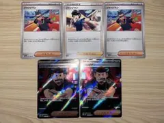 ジャッジマン　まとめ売り