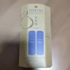 SEKKISEI 雪肌精 トライアルキット　化粧水　乳液　トラベル　旅のサムネイル