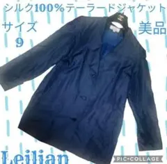美品○レリアン○Leilian○テーラードジャケット○玉虫色○パープル 
