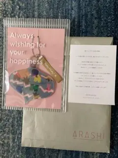 嵐　ファンクラブ限定クリスマスオーナメント