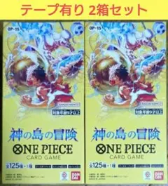 OP-15 ONE PIECE ワンピース カード ゲーム 神の島の冒険 2箱