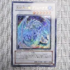 ◇2008年5ds・DUEL TERMINAL◇『DT氷結界の龍ブリューナク②』