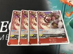 モーリー R OP05-016