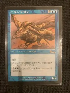 MTG 日本語 パリンクロン - メルカリ