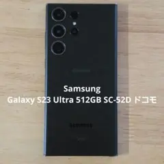 docomo Galaxy S23 SC-51D ファントムブラック - メルカリ