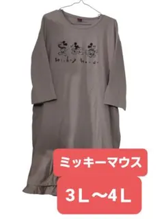 ミッキーマウス ロングワンピース 3L〜4L