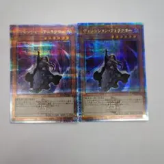 ディメンションアトラクター